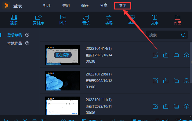 6.png 如何用福昕视频剪辑保存项目以及导出音视频文件