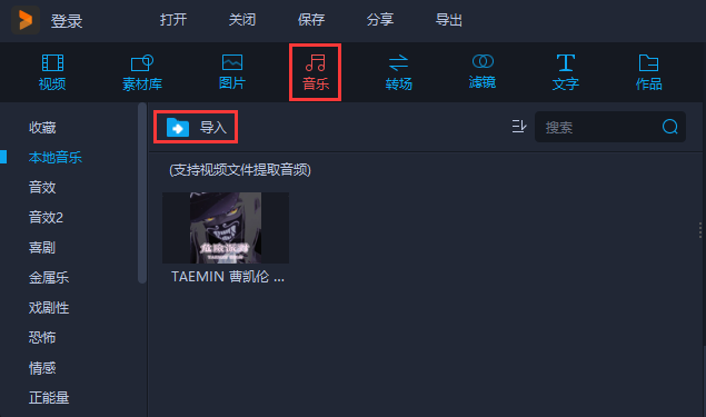 1.png 怎么导入音乐