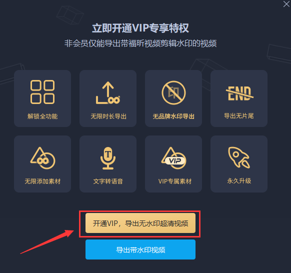 4.png 如何去除品牌水印--福昕视频剪辑