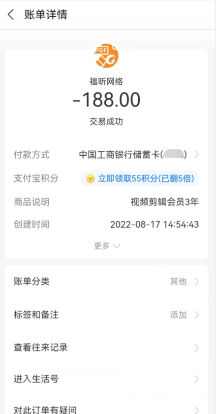 1.png 购买VIP后重新登录不是VIP?