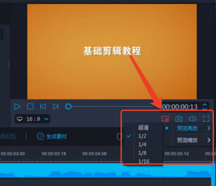 1.png 为什么在时间线预览时视频质量不如原素材