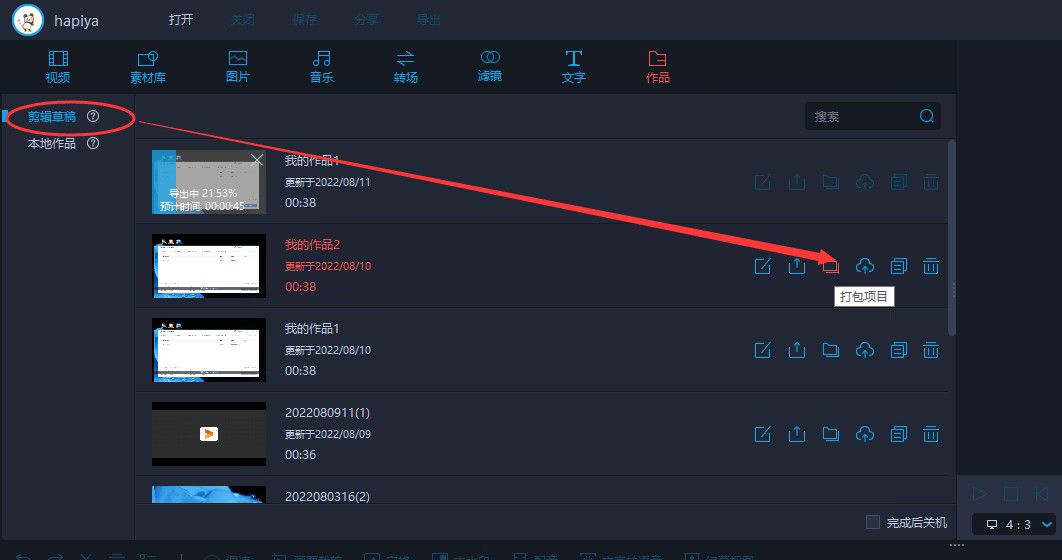 1.jpg 如何保存工程文件,以及打开工程文件?