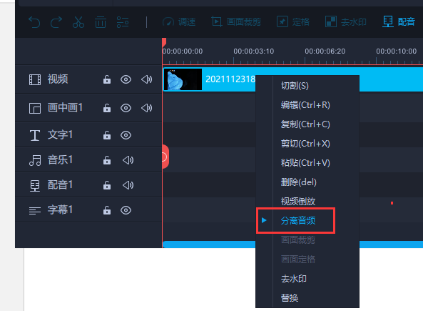 1.png 怎么做音频分离?怎么把画面和音乐分开?