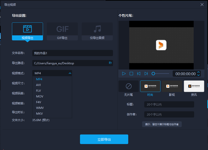 1.png 怎么转换格式?怎么保存音频?怎么保存GIF?