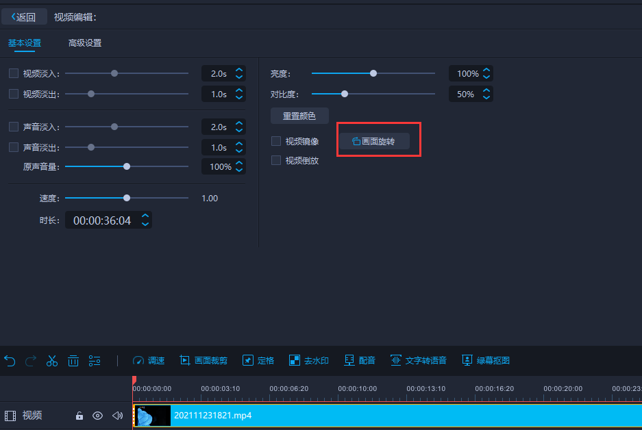 1.png 如何旋转视频或者翻转视频