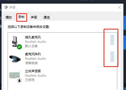 1.jpg 配音声音录不进去是为什么?