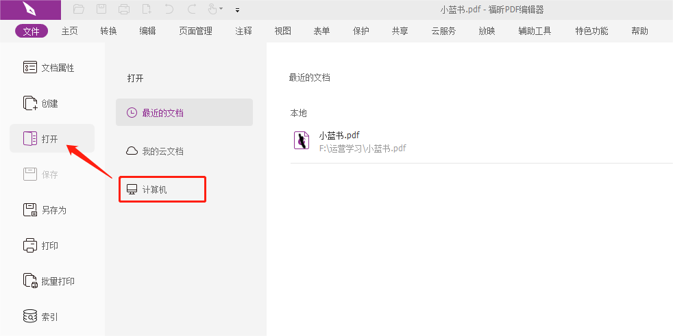 PDF是什么