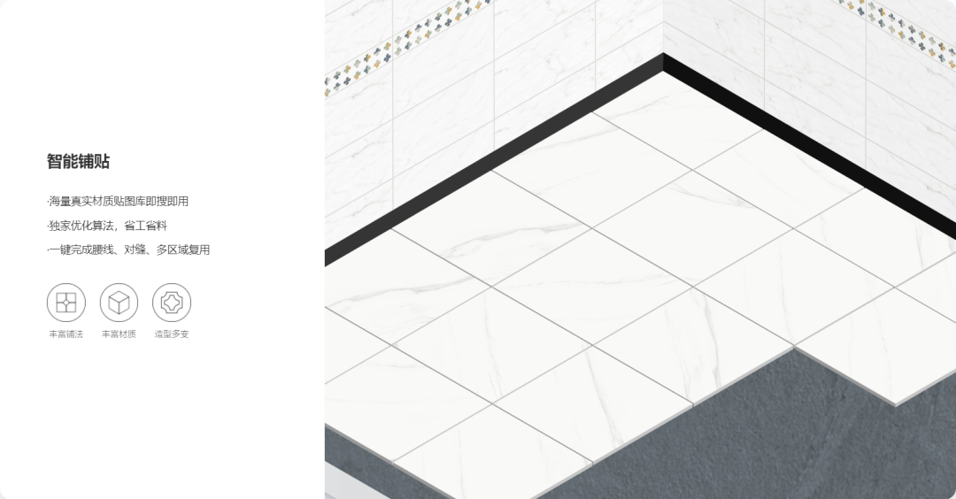 福昕家装·智能设计V1.0公测版重磅发布：把时间留给创意，把细节交给福昕家装