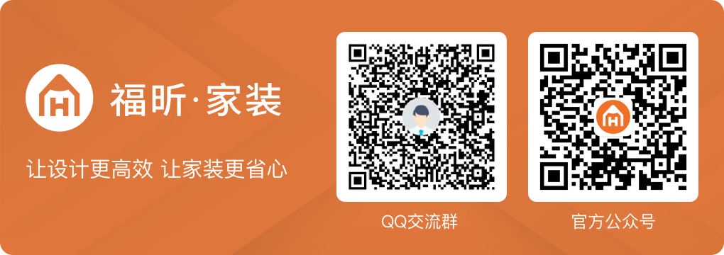 福昕家装·智能设计V1.0公测版重磅发布：把时间留给创意，把细节交给福昕家装