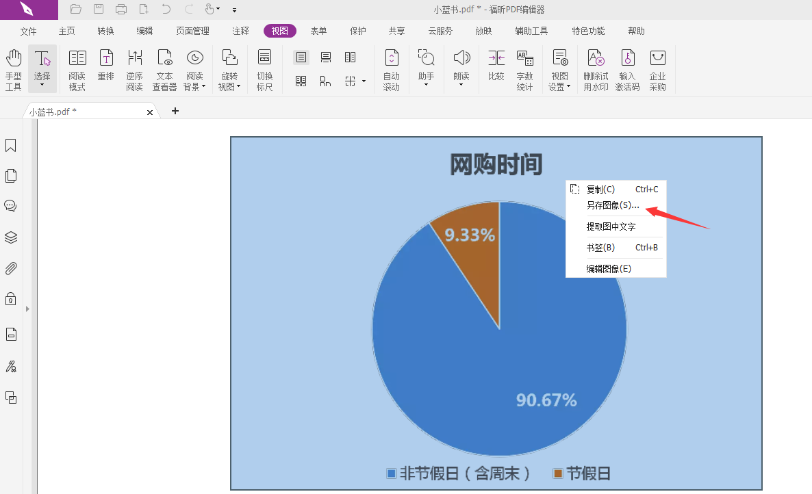 pdf怎么转换成jpg图片？用什么软件可以将pdf转jpg图片？