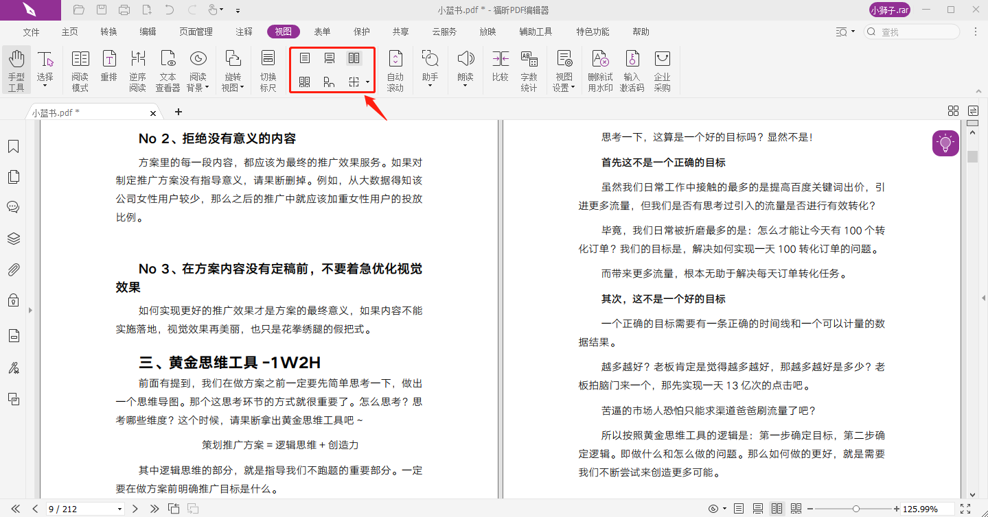 用什么软件可以打开pdf格式文件