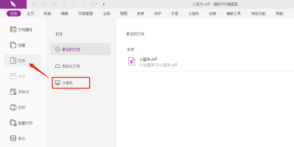 PDF文件怎么打开？
有什么方法可以打开PDF文件？