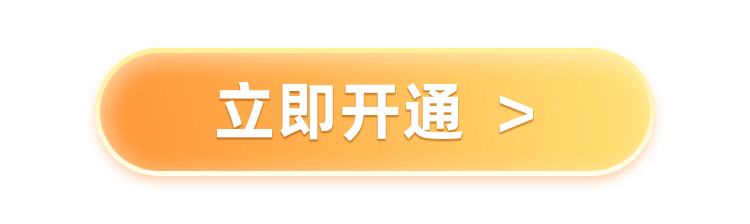 618钜惠！编辑器永久码直降412！福昕会员低至9.9！