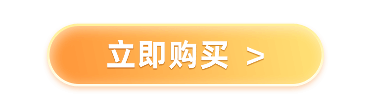 618钜惠！编辑器永久码直降412！福昕会员低至9.9！