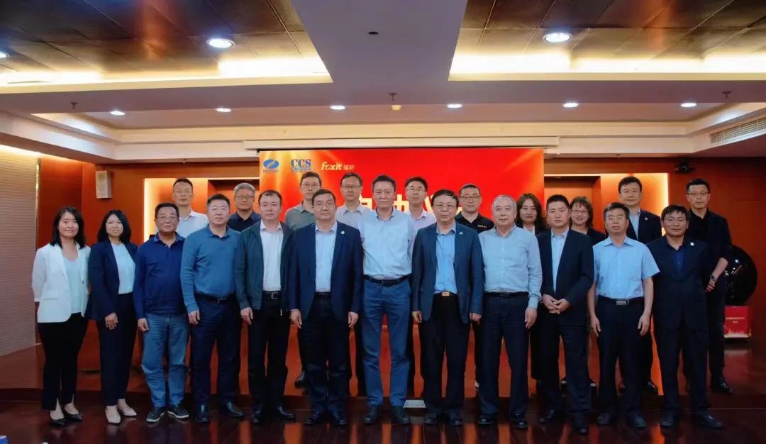 福昕软件联合中国船级社、天海防务举行CSBC数据共享福船图纸管理系统上线启动仪式