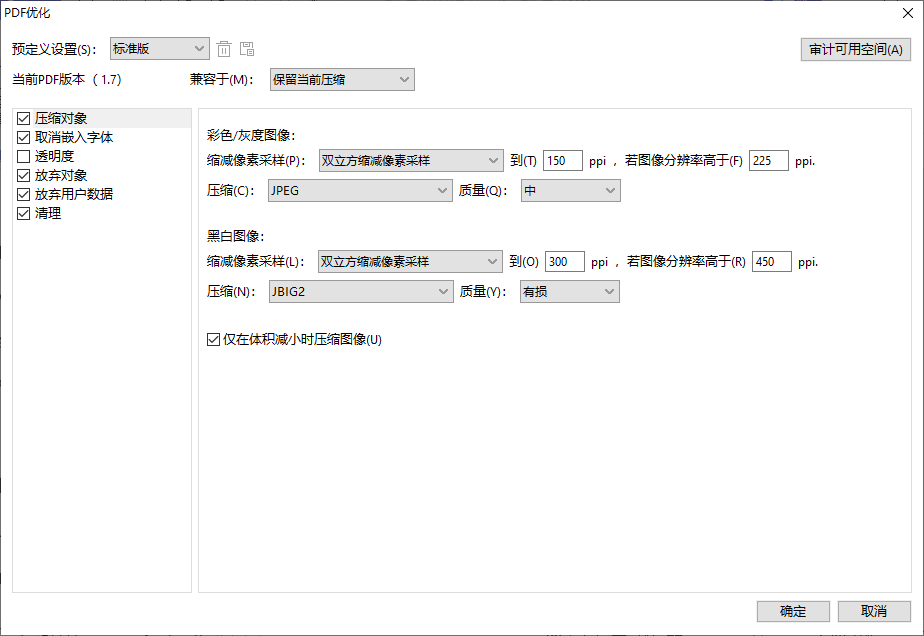 PDF文件太大怎么办？学会这3招，实现快速无损压缩！