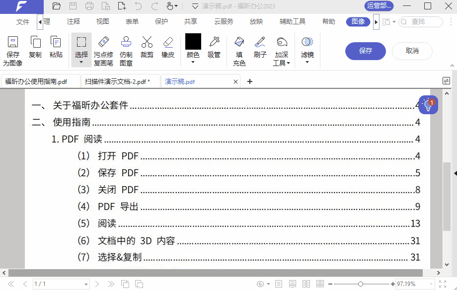 扫描件如何编辑 PDF扫描件有污点无法编辑?用这4招快速解决!