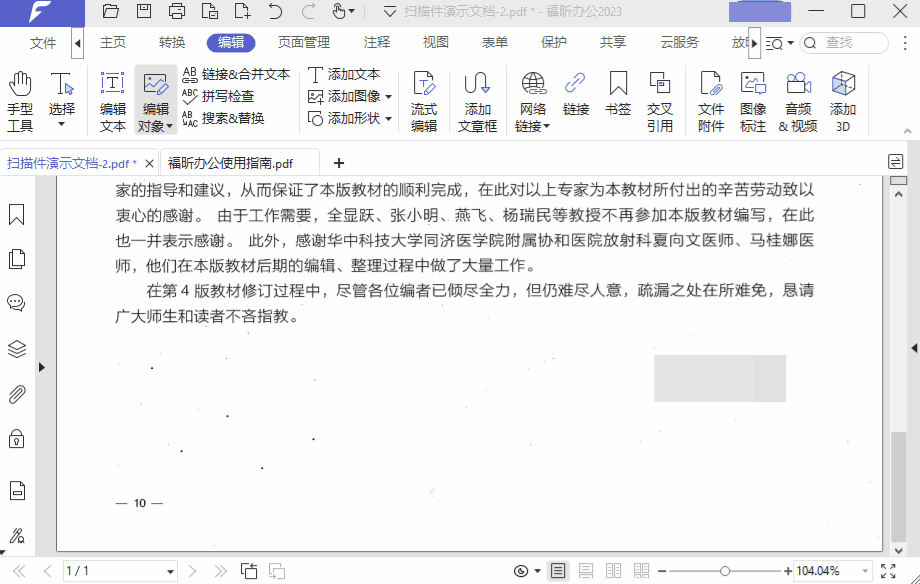 PDF扫描件编辑方法 PDF扫描件有污点无法编辑?用这4招快速解决!