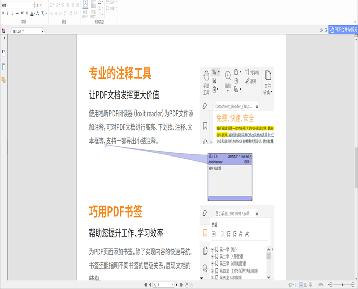 怎么编辑PDF注释的对应参数?pdf编辑注释的工具怎么使用?