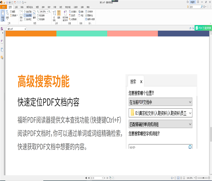 电脑里的pdf是什么格式的文件?PDF页面如何进行缩放调整?