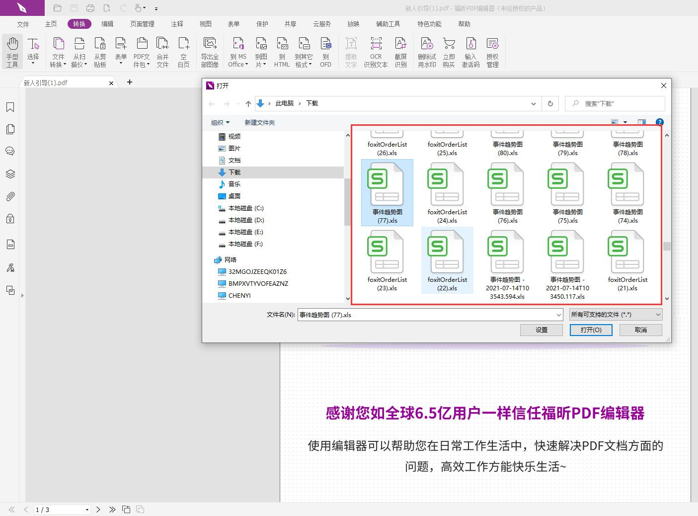 哪款免费工具可以将word转换成PDF?快速将word转PDF方法