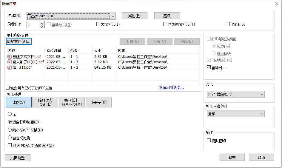 pdf编辑器免费版免安装有没有批量打印功能?如何批量打印PDF?