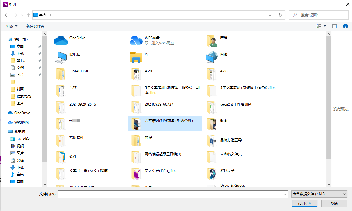 如何输入PDF注释信息呢?如何给PDF导入注释?