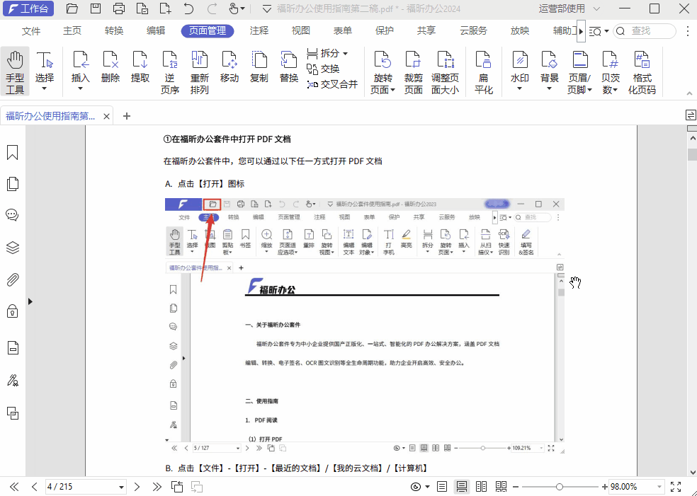 怎么给PDF添加水印？教你一招，解决80%的PDF水印问题！