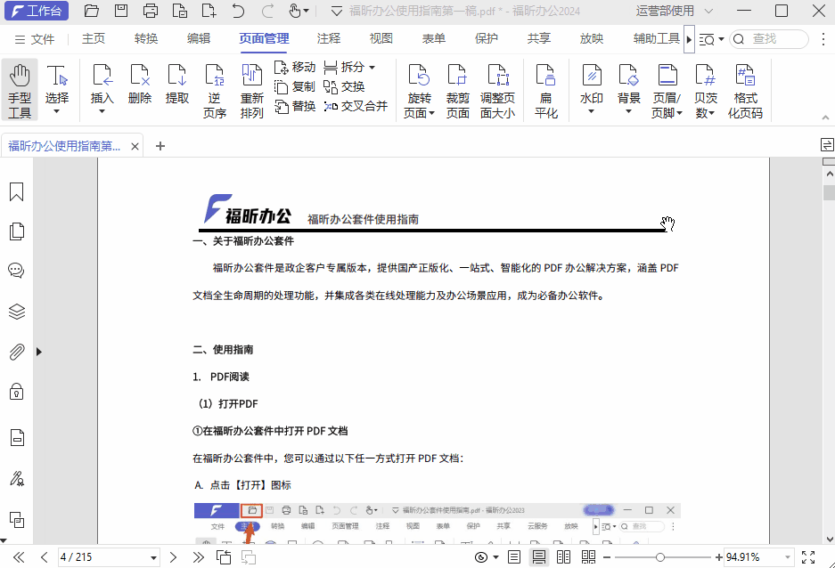 PDF文档怎么添加背景？学会这招，PDF文档背景轻松搞定！