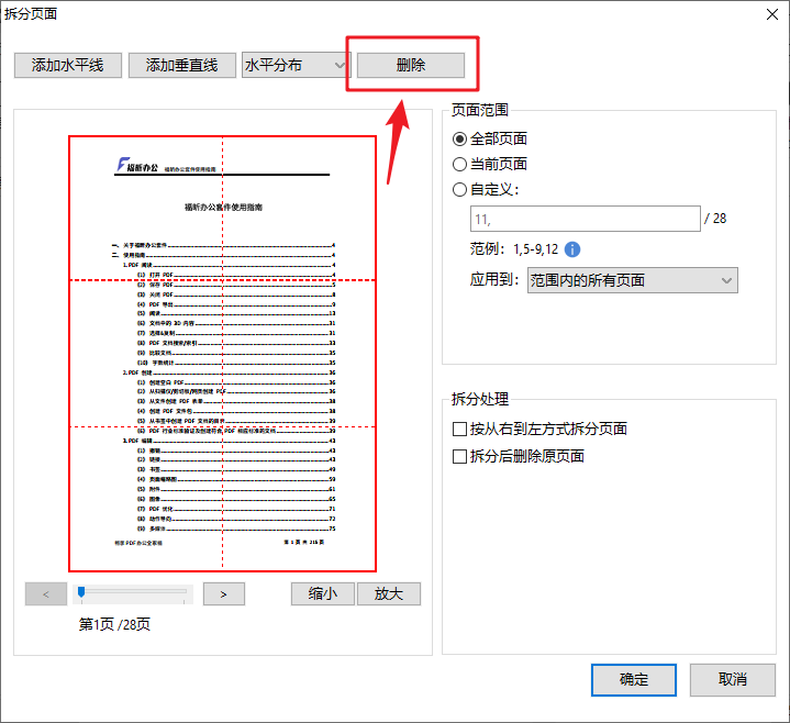 怎么把一份PDF拆分成多份？试试这个方法，轻松解决PDF拆分难题！