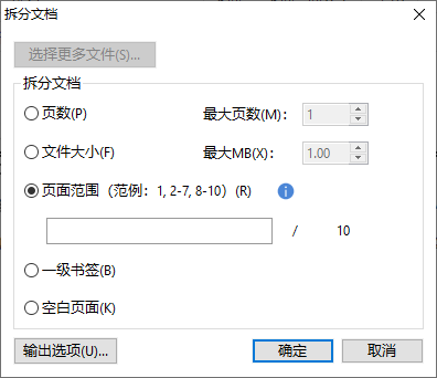 怎么把一份PDF拆分成多份？试试这个方法，轻松解决PDF拆分难题！