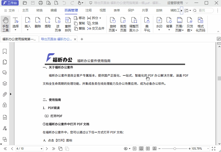 怎么把一份PDF拆分成多份？试试这个方法，轻松解决PDF拆分难题！