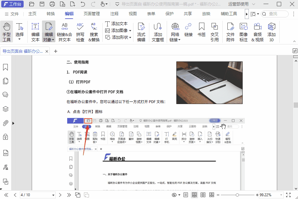 小技巧分享！如何在PDF文件中插入音频或视频？建议收藏！