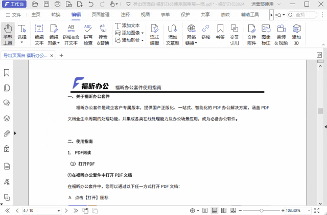 如何在PDF中添加文件附件？有这个方法就够了！