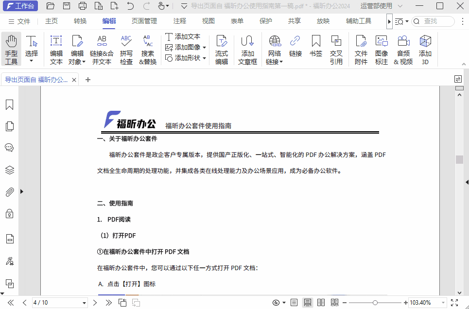 如何在PDF中添加文件附件？有这个方法就够了！