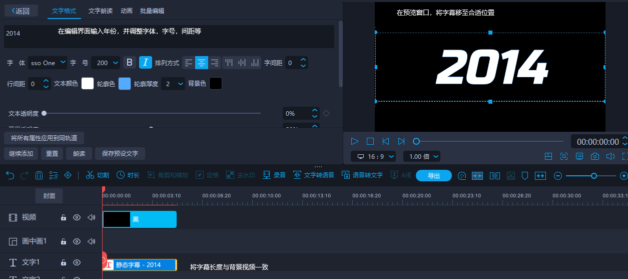 33.png 「文字镂空片头」,解锁剪辑新技能!