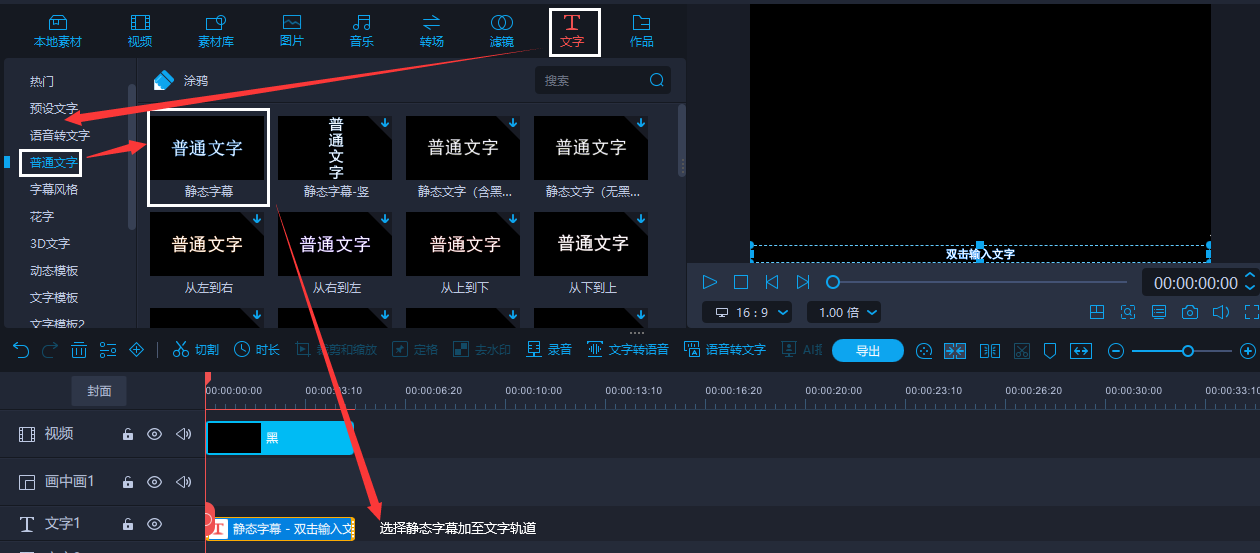 22.png 「文字镂空片头」,解锁剪辑新技能!