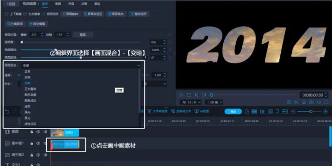 22.png 「文字镂空片头」,解锁剪辑新技能!