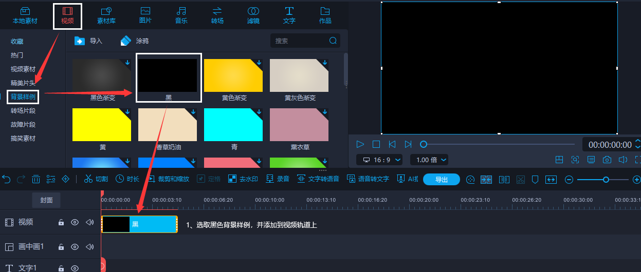 11.png 「文字镂空片头」,解锁剪辑新技能!