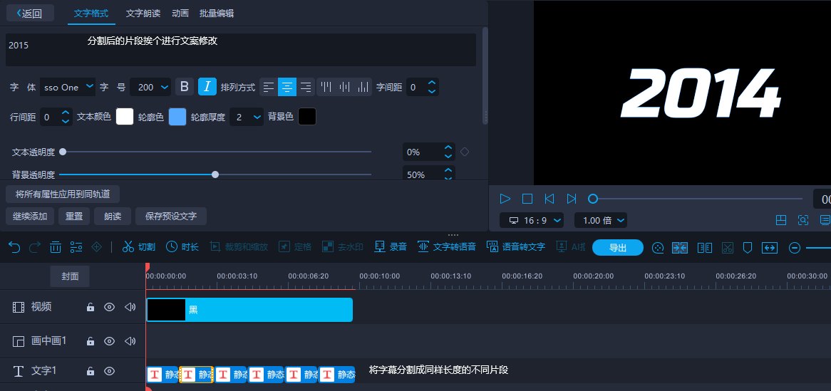 44.png 「文字镂空片头」,解锁剪辑新技能!