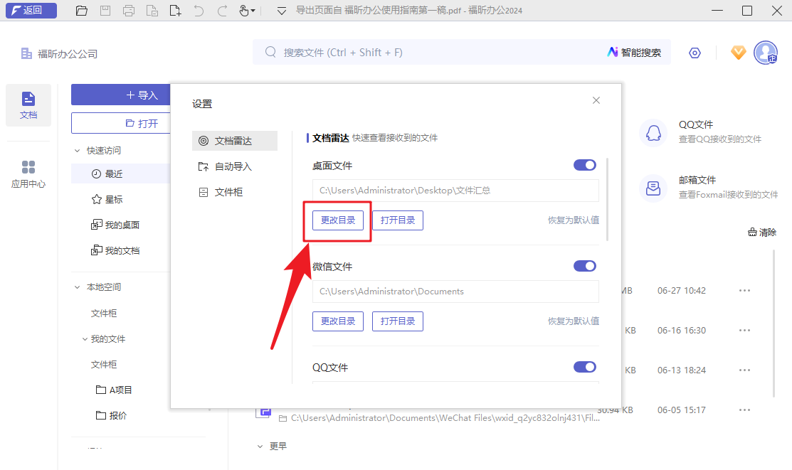 电脑文档如何进行快速智能搜索？教你一招，秒杀同事！