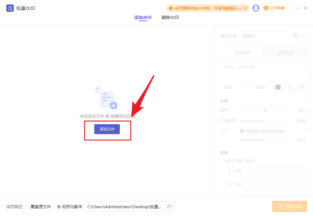 PDF文件如何添加水印？用这招，一键批量添加！