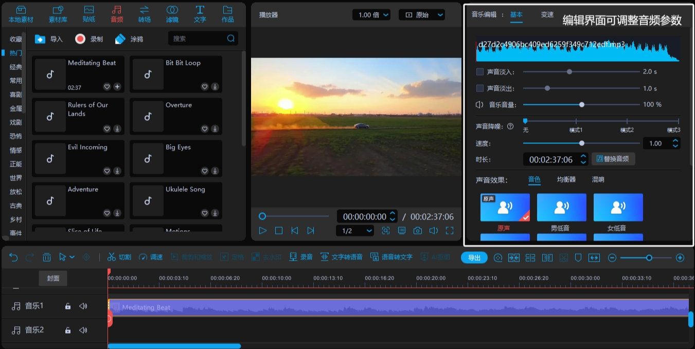 output.png 音频参数调整