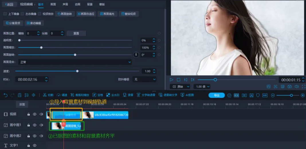 44.png 人物定格详细教程