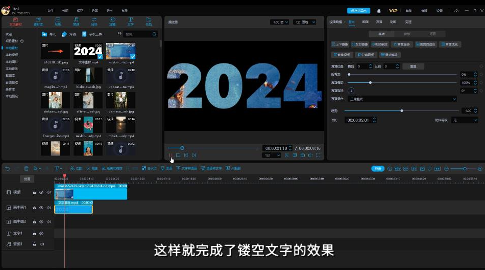 99.png 教你制作镂空文字——文字教程