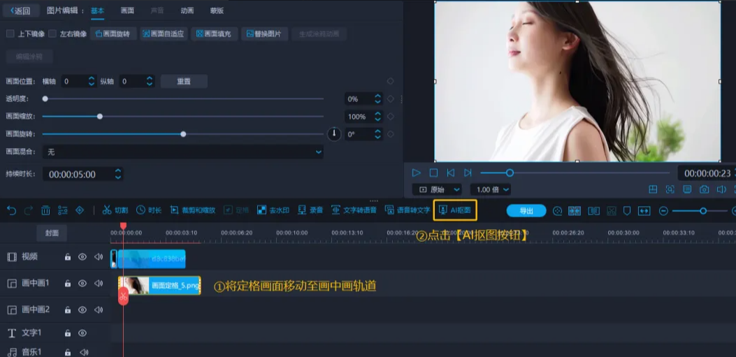 22.png 人物定格详细教程