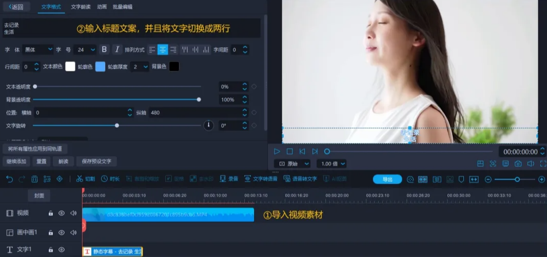 11.png 文字标题模板制作教程--清新文艺风标题