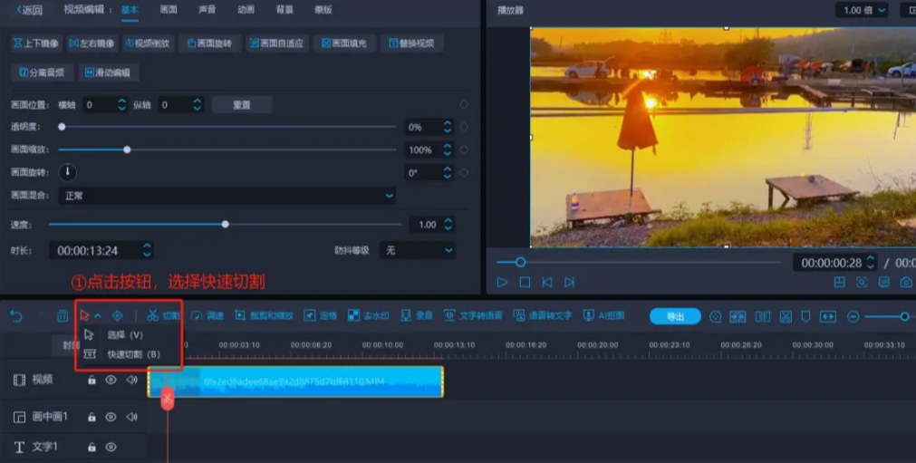 output.png 快速裁剪模式