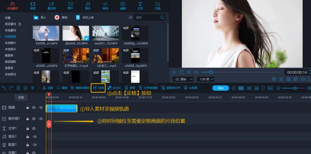 11.png 人物定格详细教程