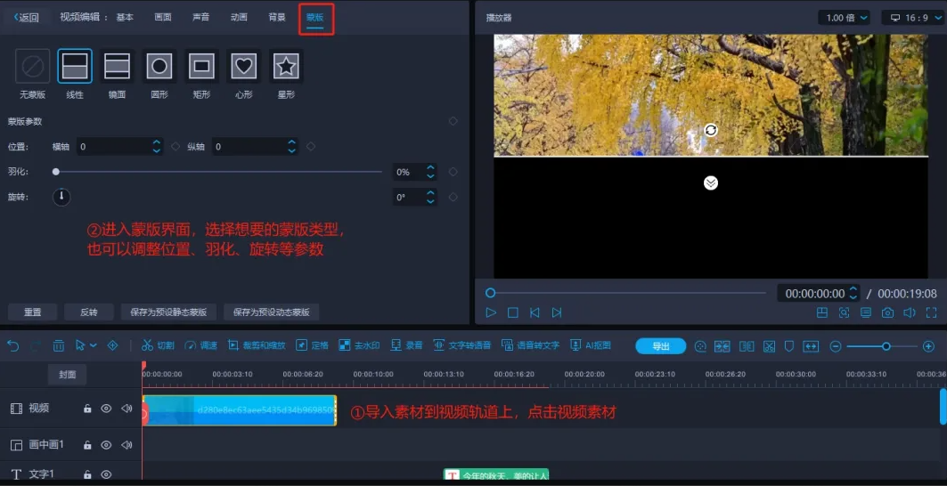 output.png 蒙版使用
